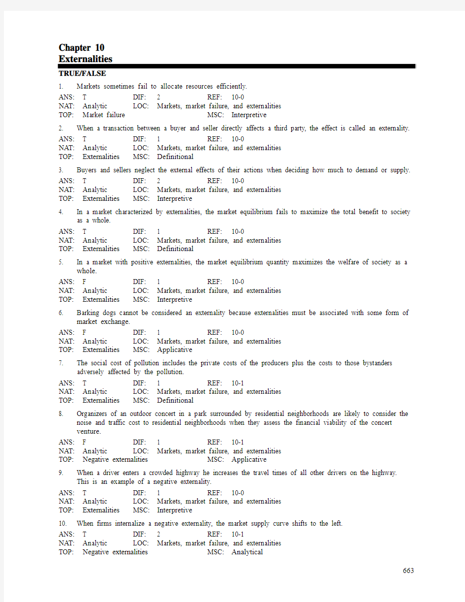 【国际经济学专题考试试卷十】Externalities