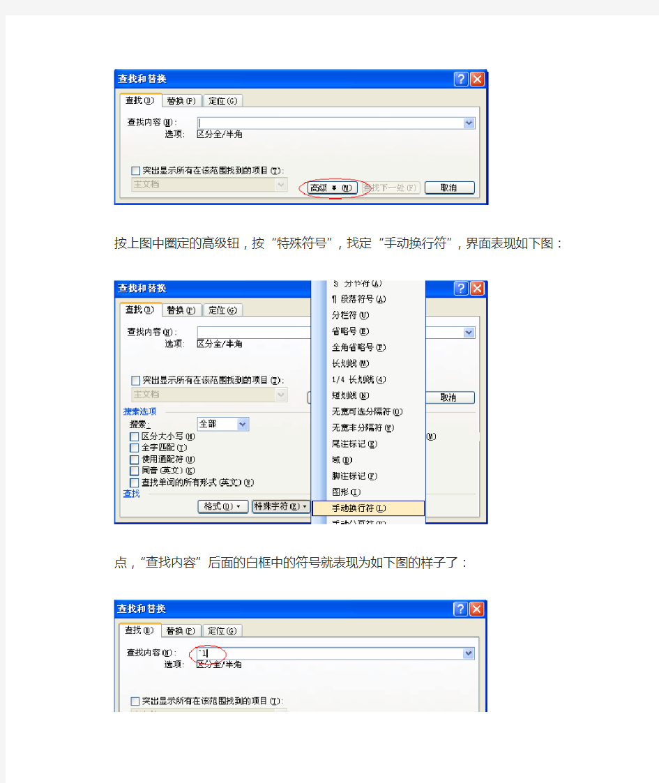 PPT中插入歌曲的吟唱同步显示歌词