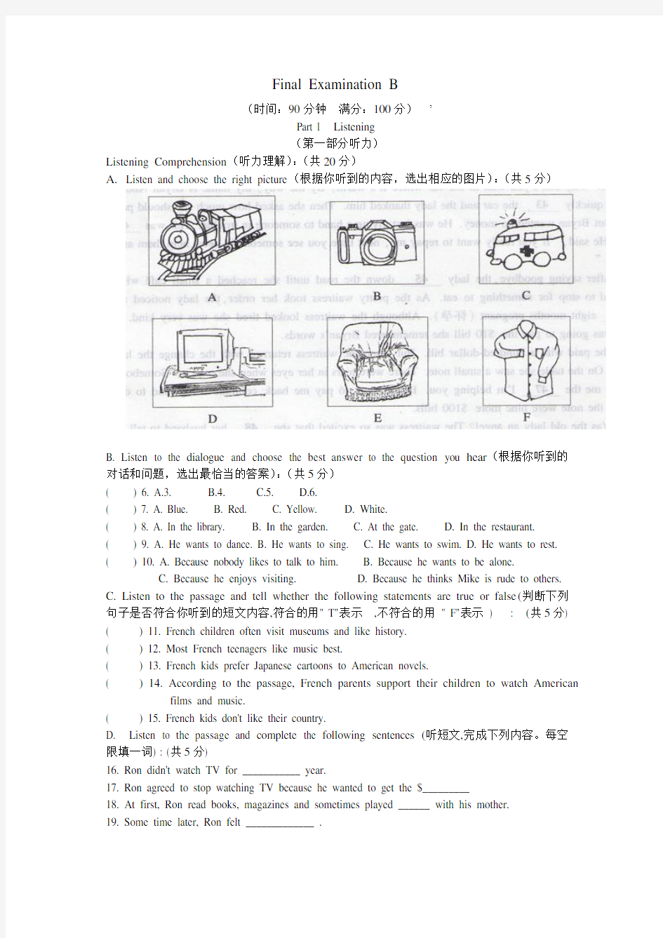 牛津上海版8A期末考试