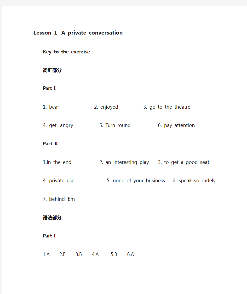 新概念二册课课练答案(1-96课)