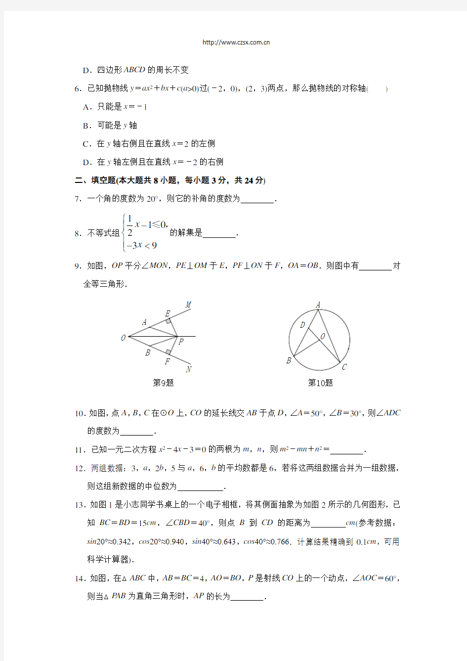 江西省2015年中考数学试题(含答案解析)[1]