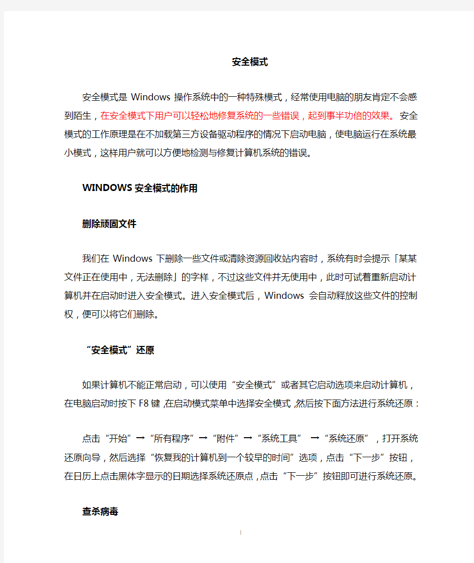 计算机常见名词概念集锦