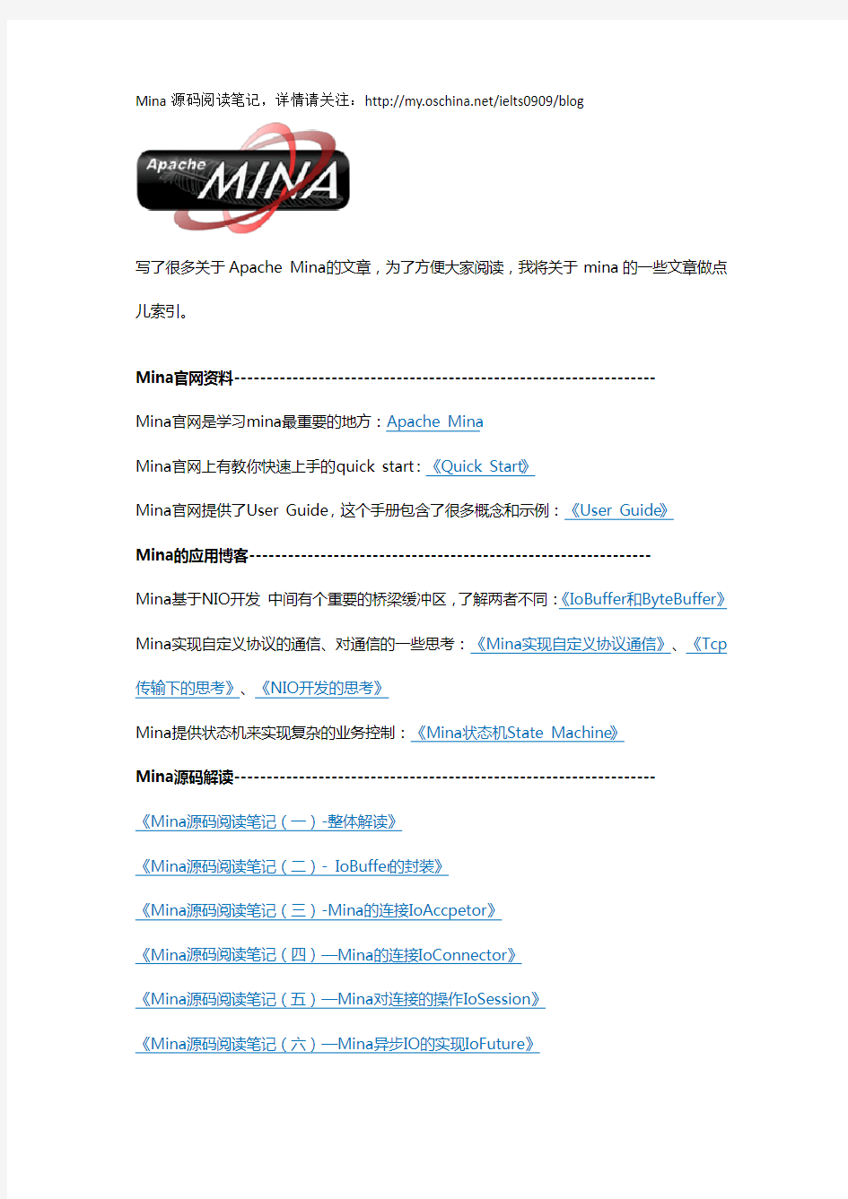 Mina2.0阅读源码笔记(比较详细)