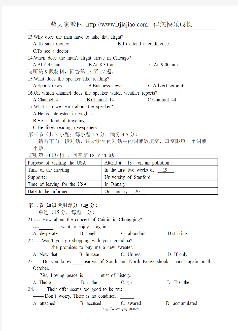 重庆一中高2008级高三英语第2次测试题