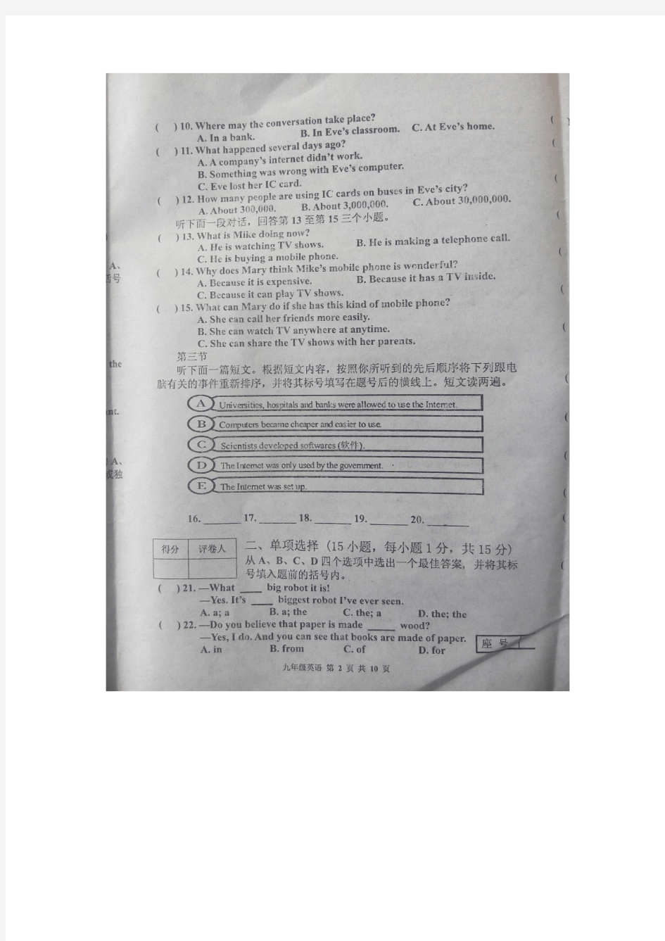 河南省渑池县2015-2016学年上学期调研测试九年级英语试卷