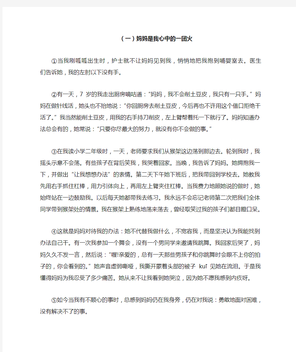 语文课外阅读精选16篇,附答案