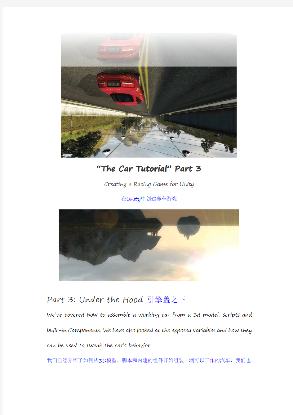 unity3d官方汽车教程的翻译版本car3