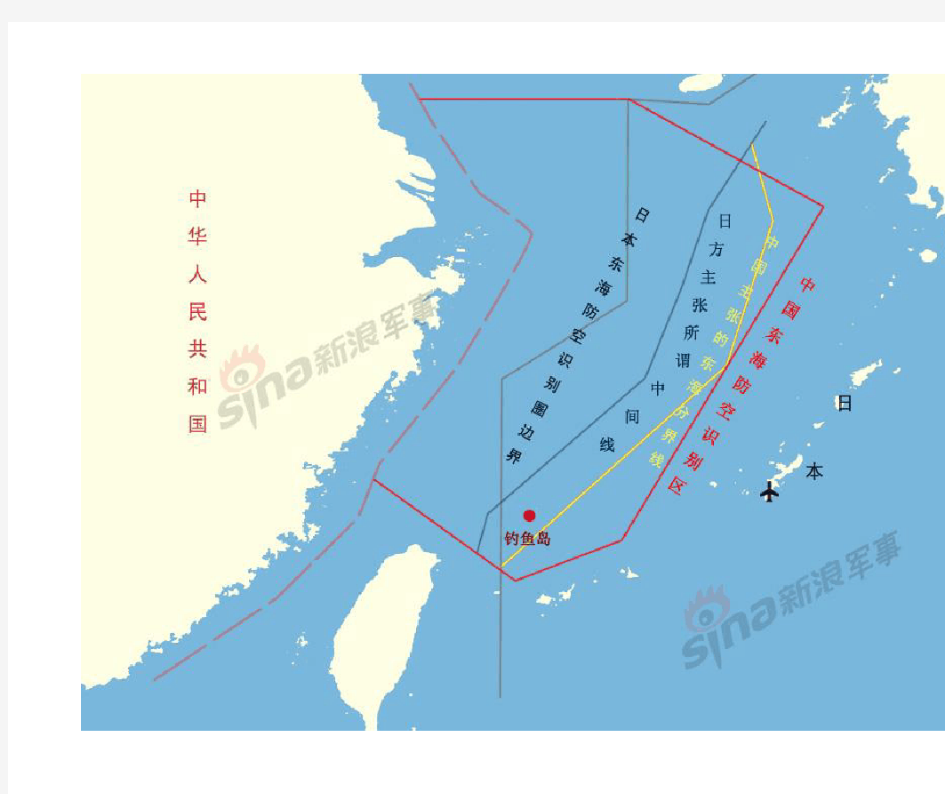 东海防空识别区范围示意图