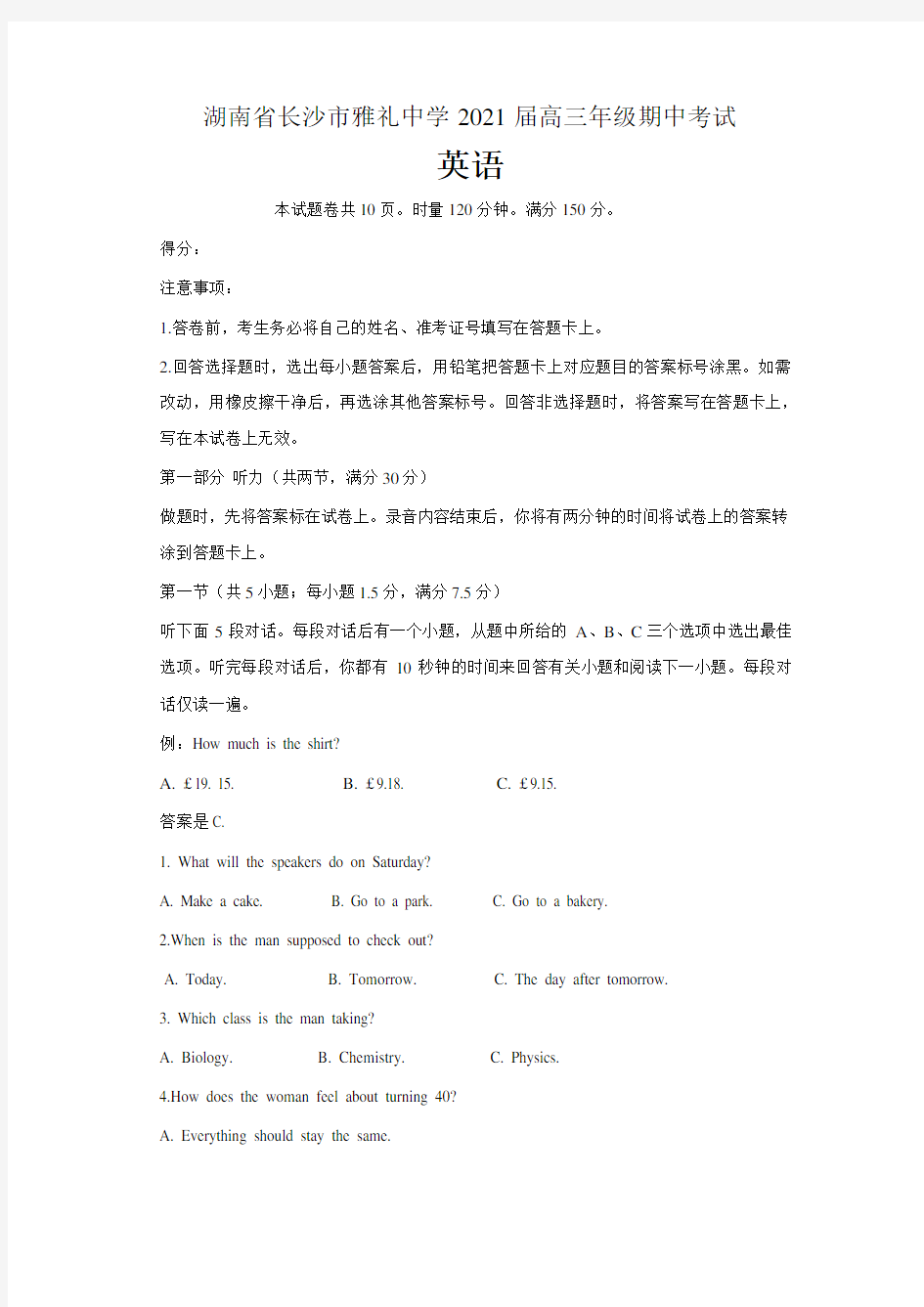 湖南省长沙市雅礼中学2021届高三年级期中考试英语试卷  (含答案)