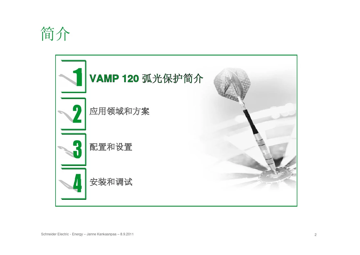 VAMP120 presentation for PD V1