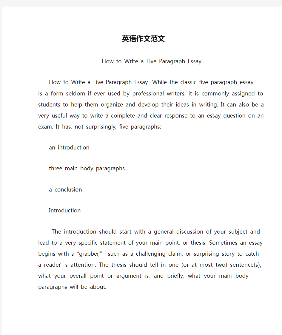 英语作文范文-How to Write a Five Paragraph Essay