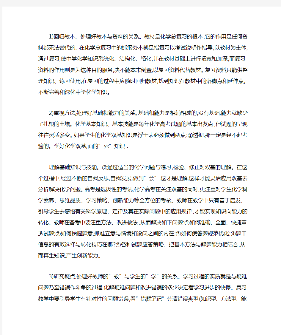 高三化学一轮复习计划