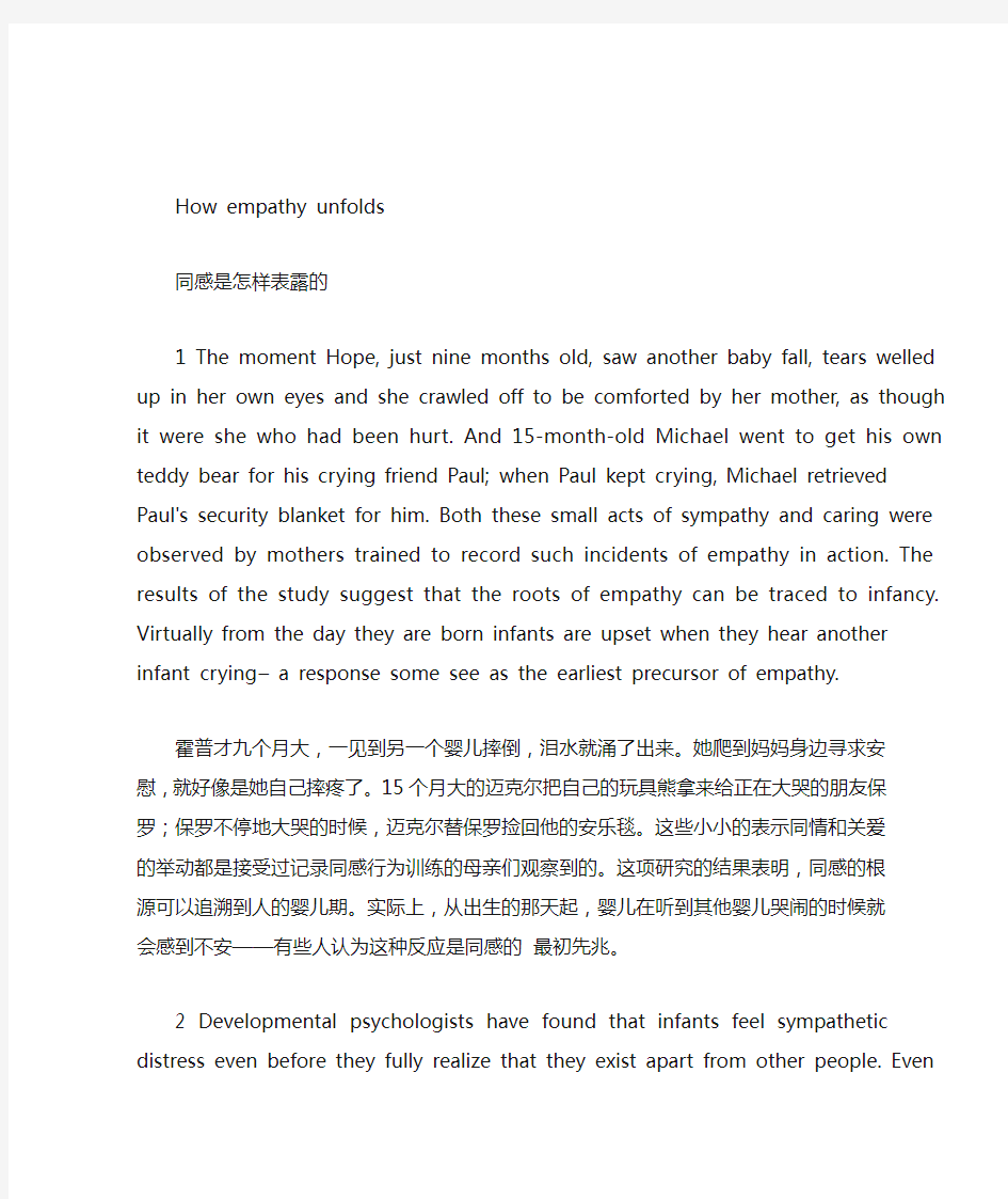 新标准大学英语综合教程2课文翻译U2R2.doc