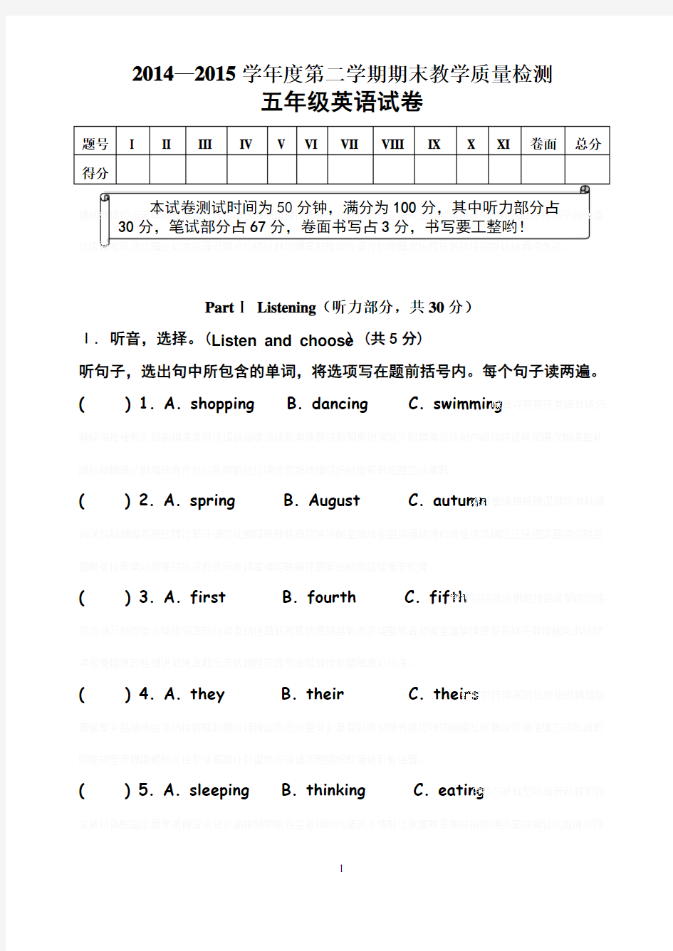 人教版五年级英语下册期末试题及答案