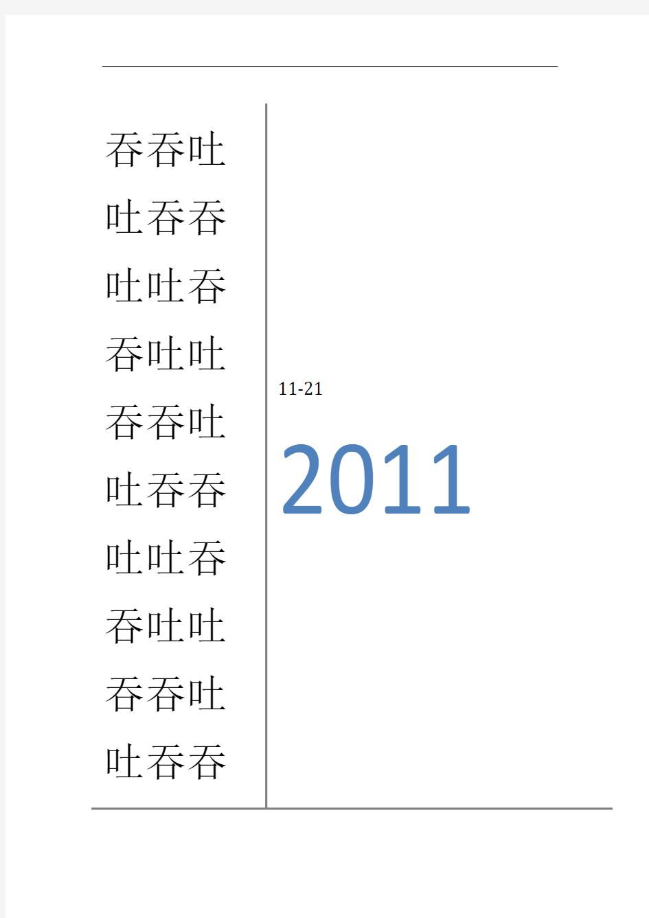 扭摆法测转动惯量研究性实验报告