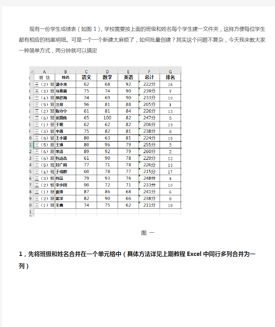 EXCEL 如何快速批量建立多个文件夹