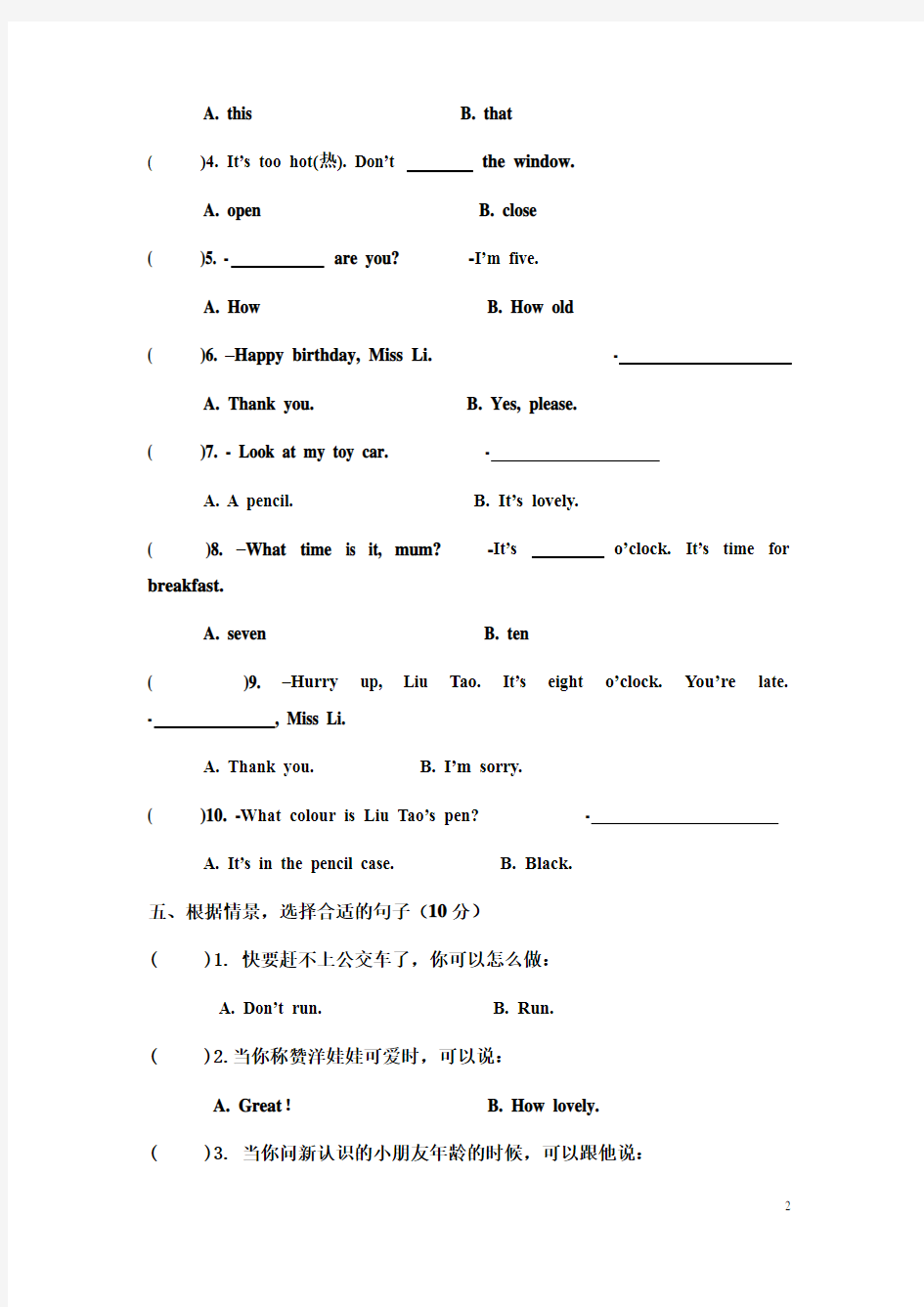 (完整版)译林版小学三年级英语下册练习题