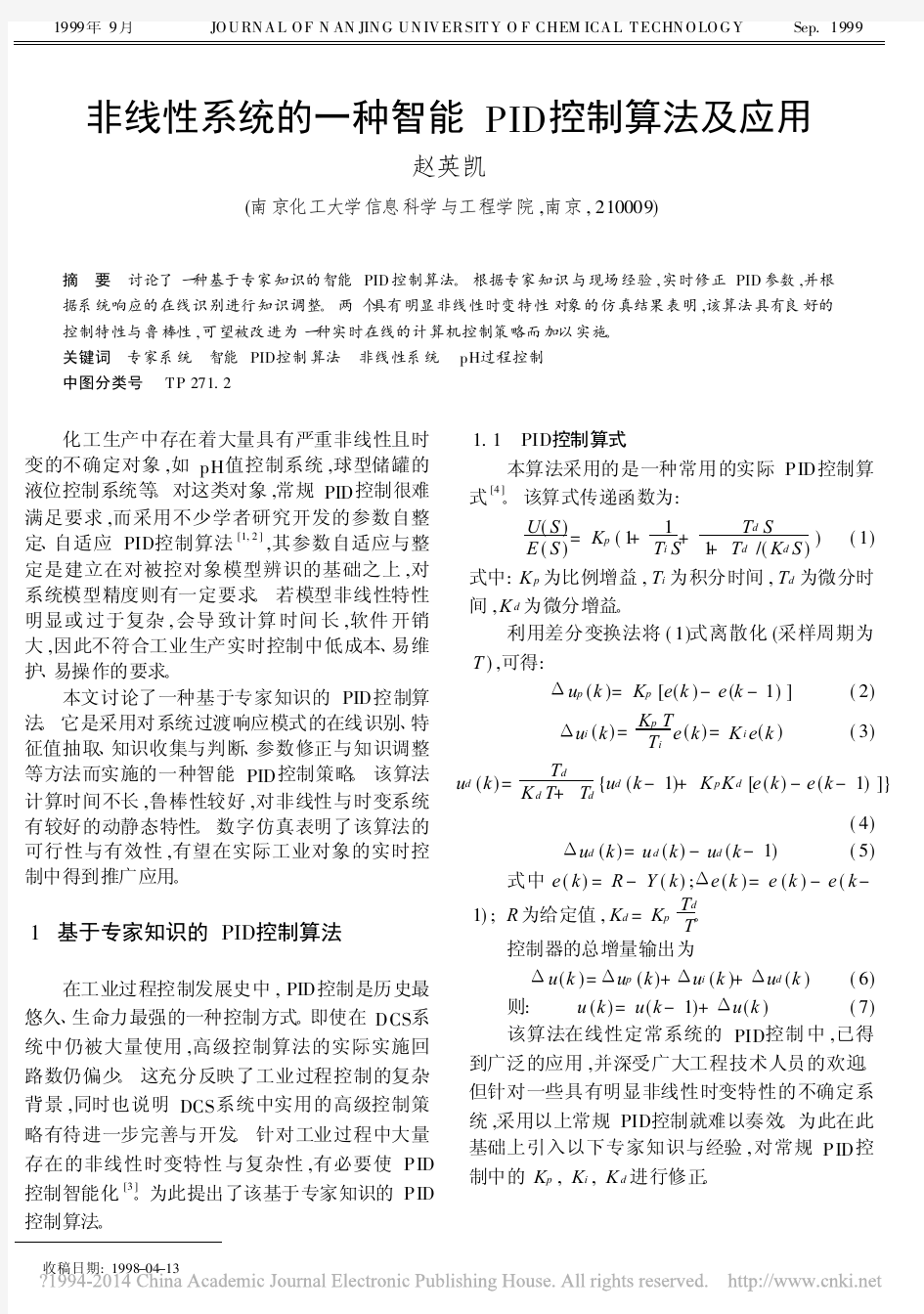 非线性系统的一种智能PID控制算法及应用-南京工业大学学报自然