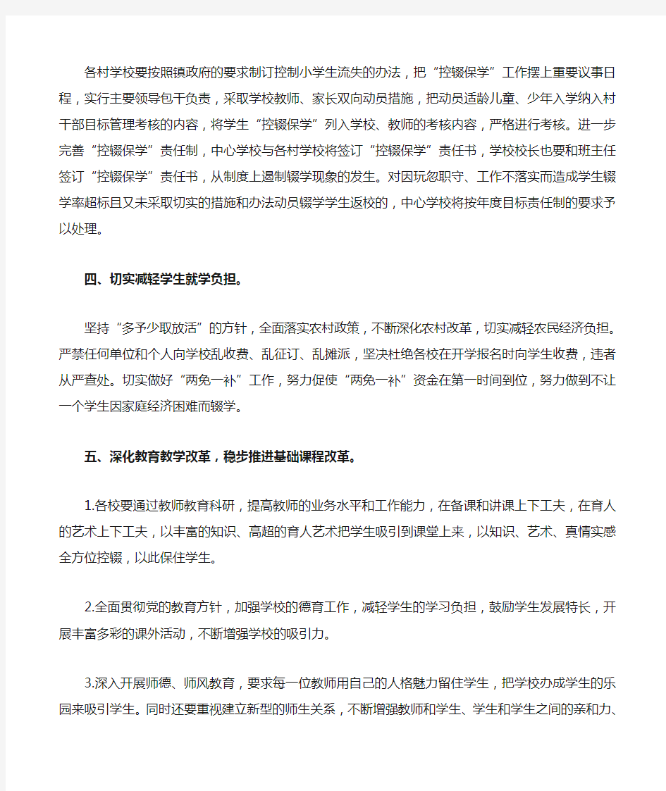 宾阳县思陇镇中心学校劝返学生工作组工作计划