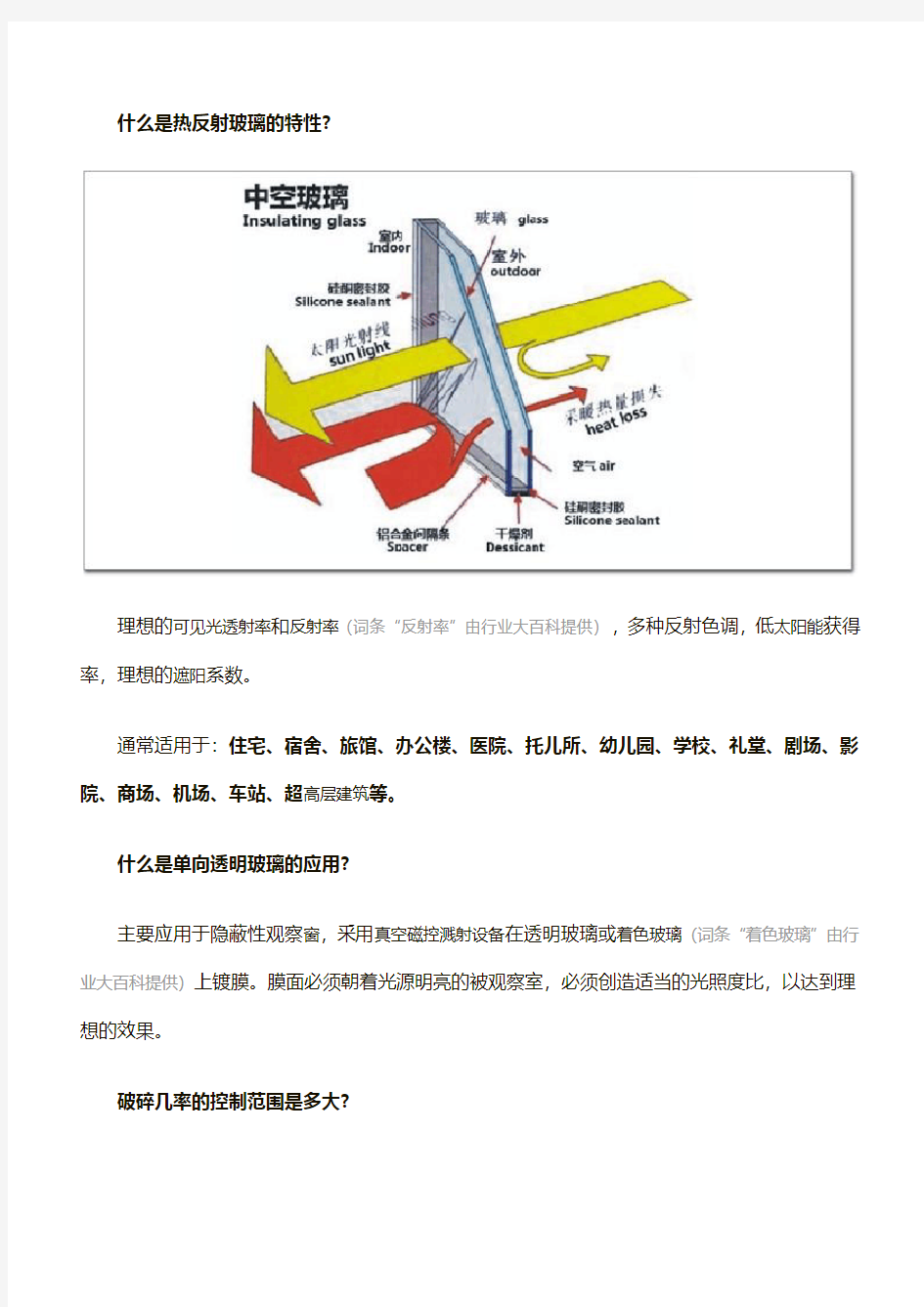 幕墙的玻璃种类与应用