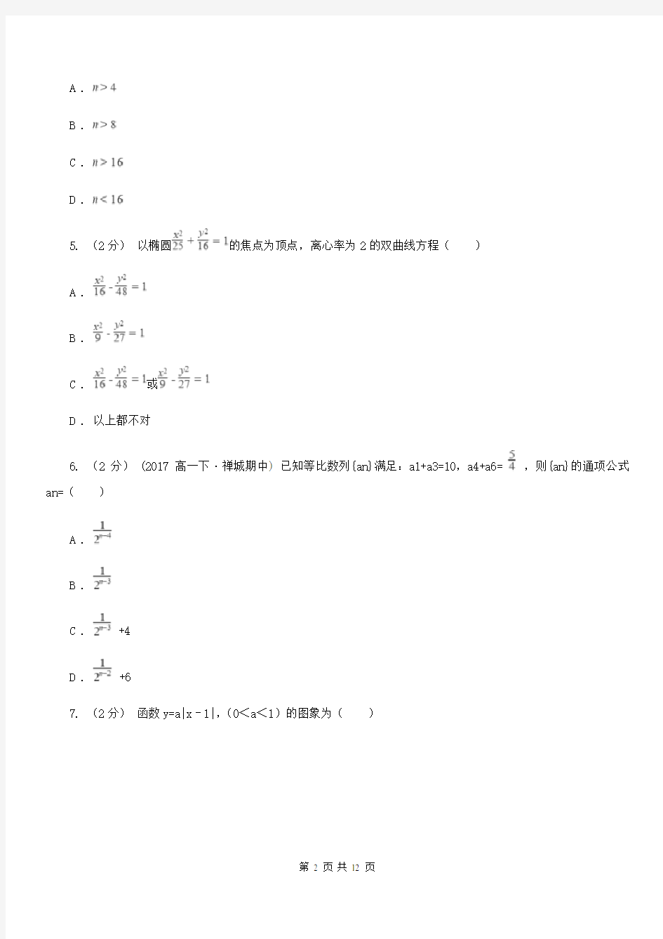 南京市高考数学模拟试卷(理科)D卷