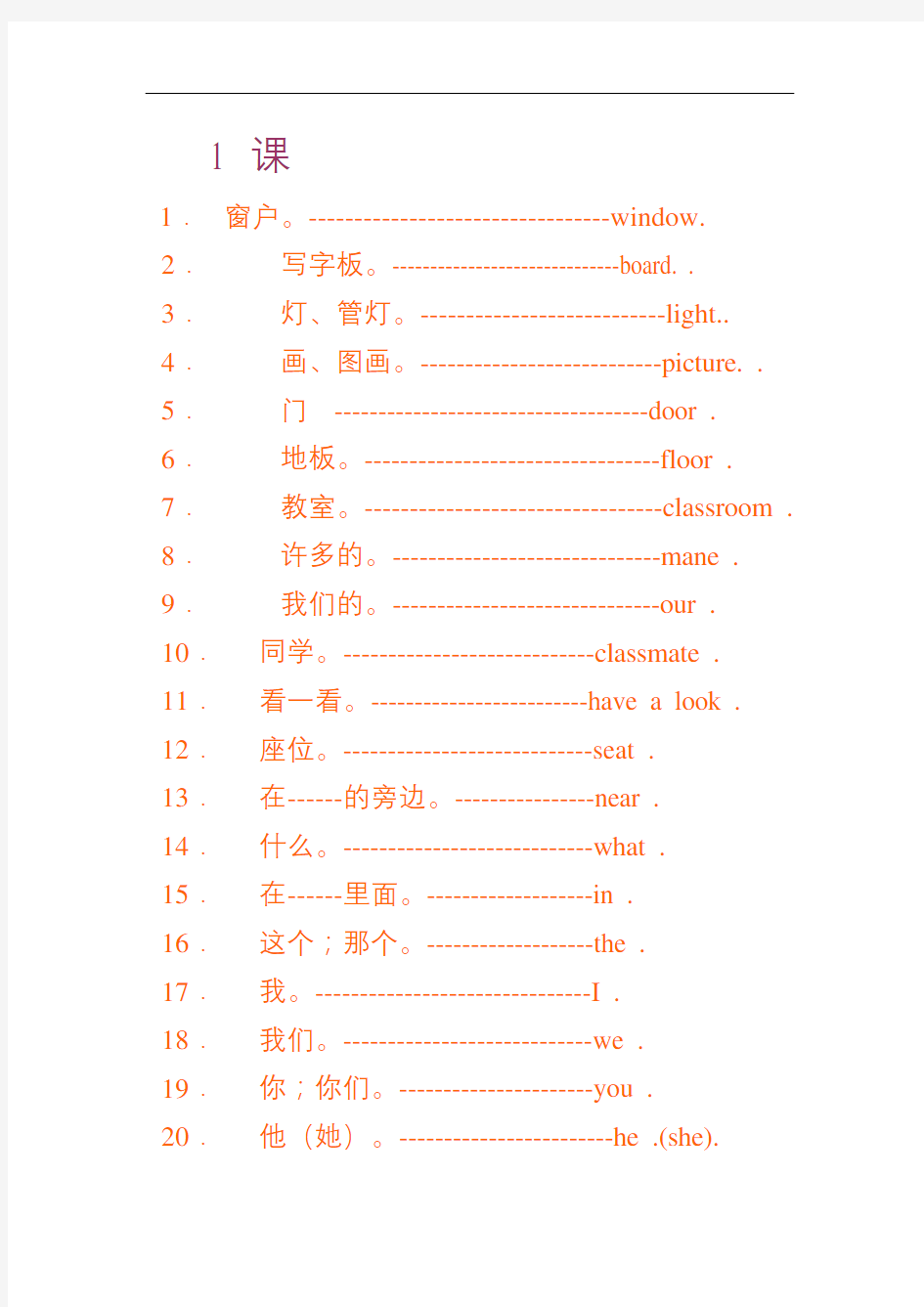 小学四年级英语单词