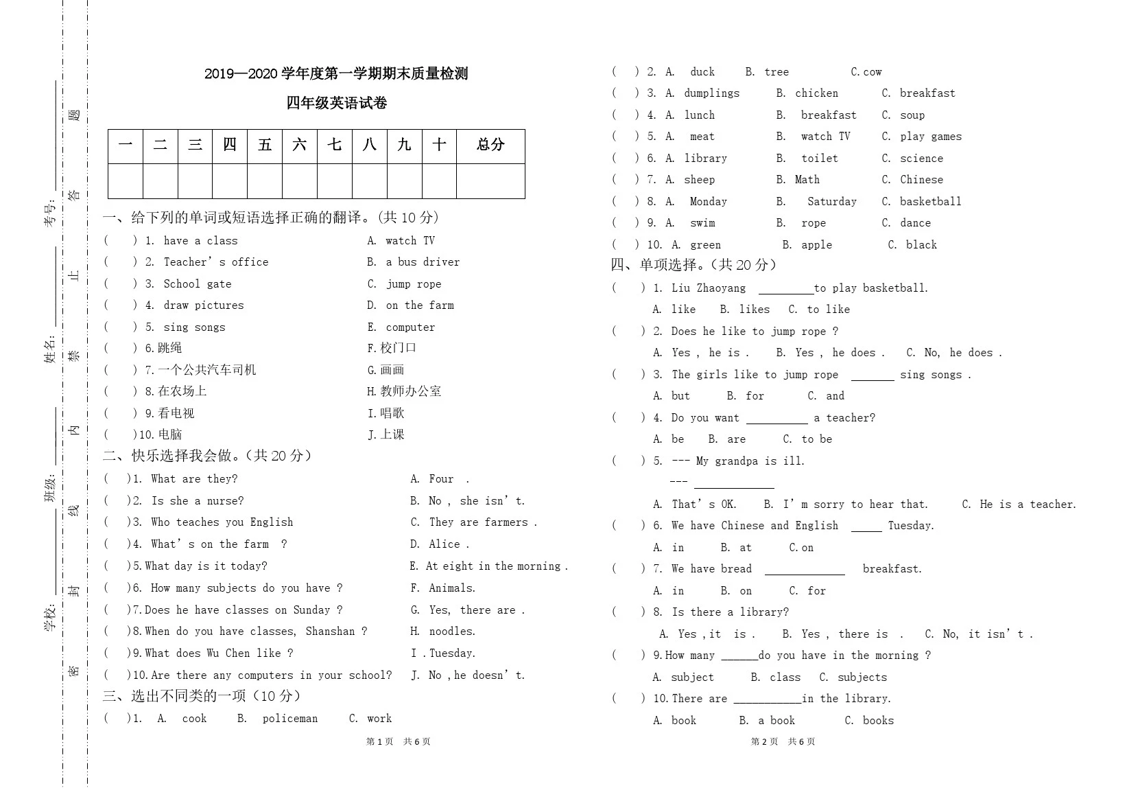 新版陕旅版四年级上册英语期末试卷及答案