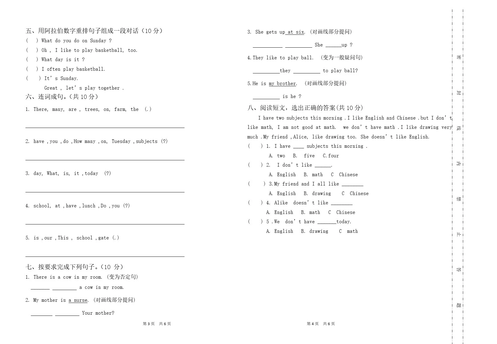 新版陕旅版四年级上册英语期末试卷及答案