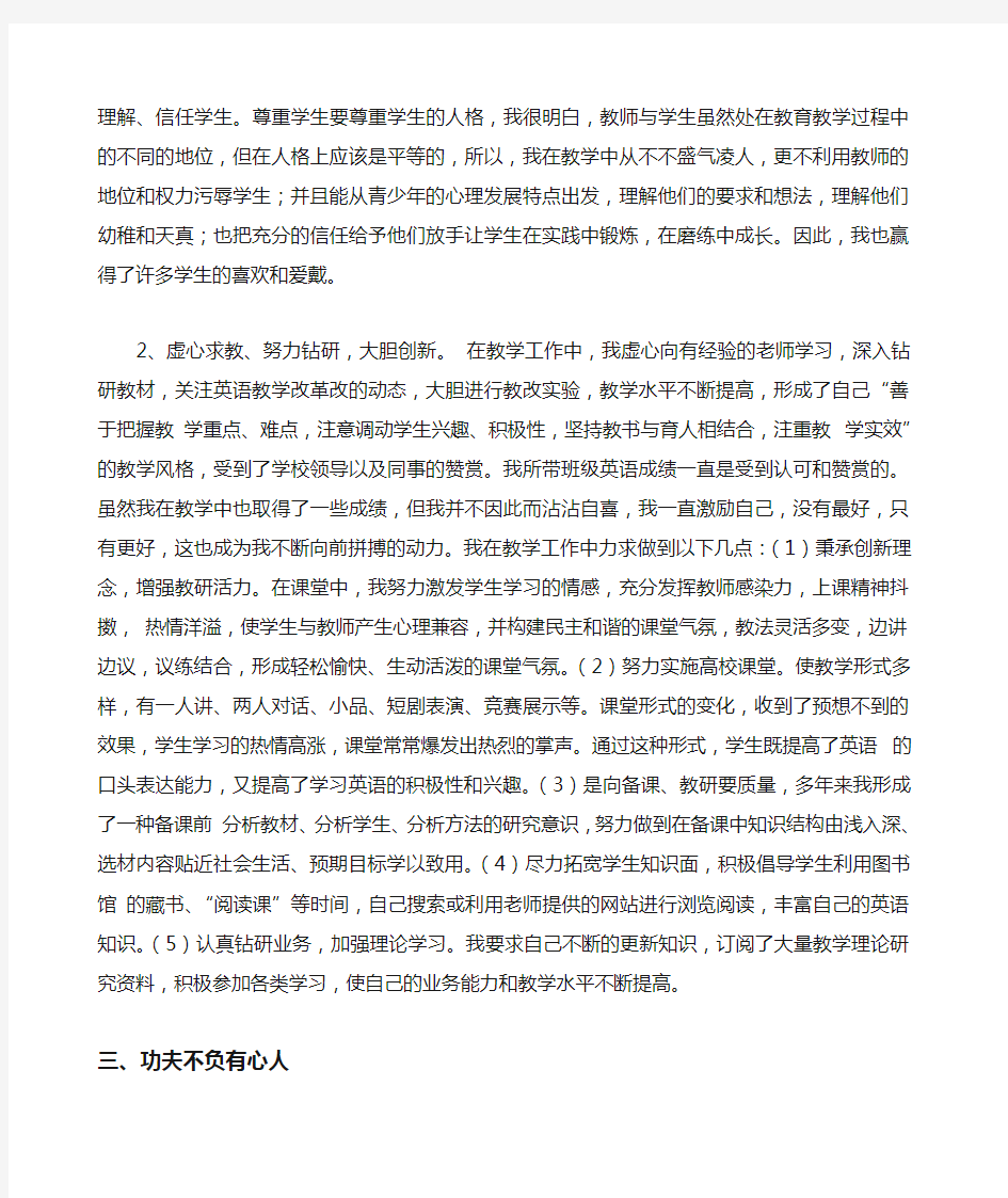 业绩成果证明材料