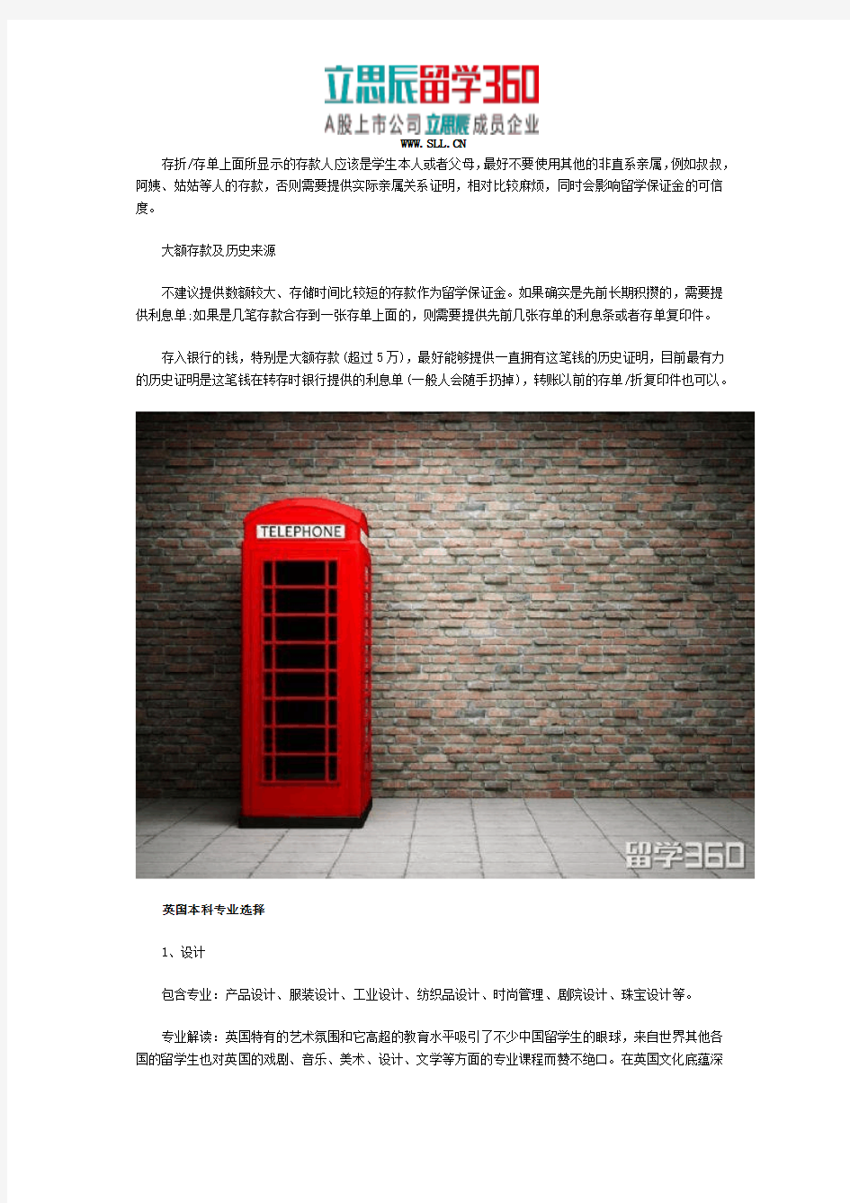 去英国留学需要带什么东西