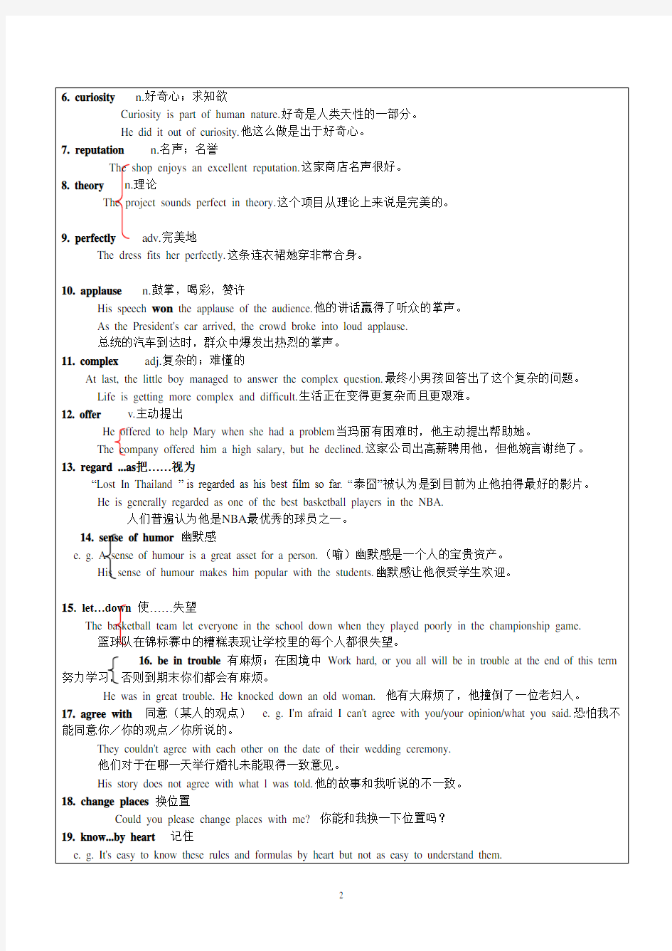 上海牛津版高一英语下册U2教案