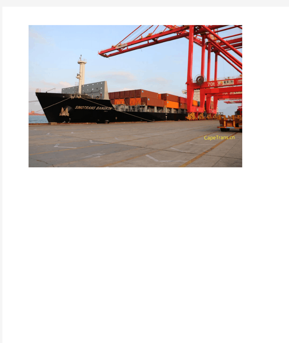 Rizhao Port Shipping Co ltd日照港船务有限公司
