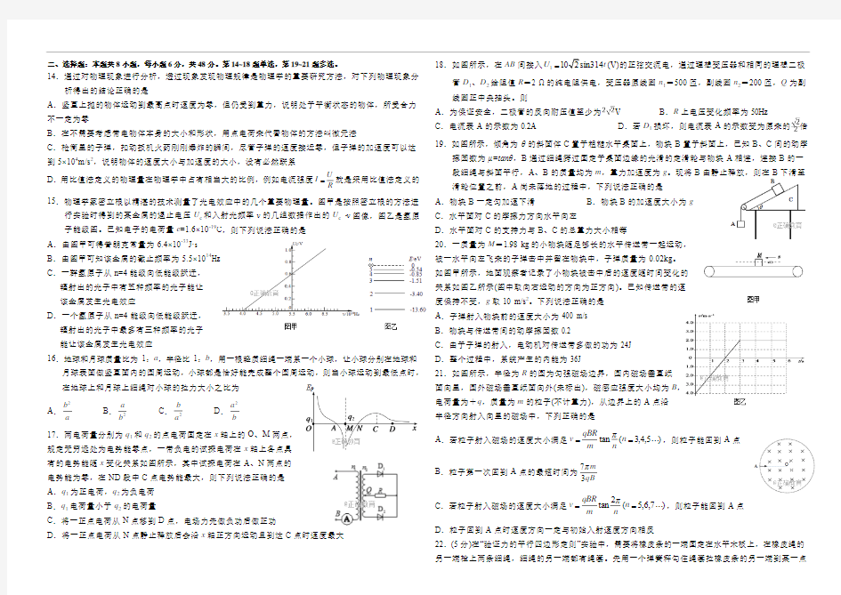 理综物理试卷