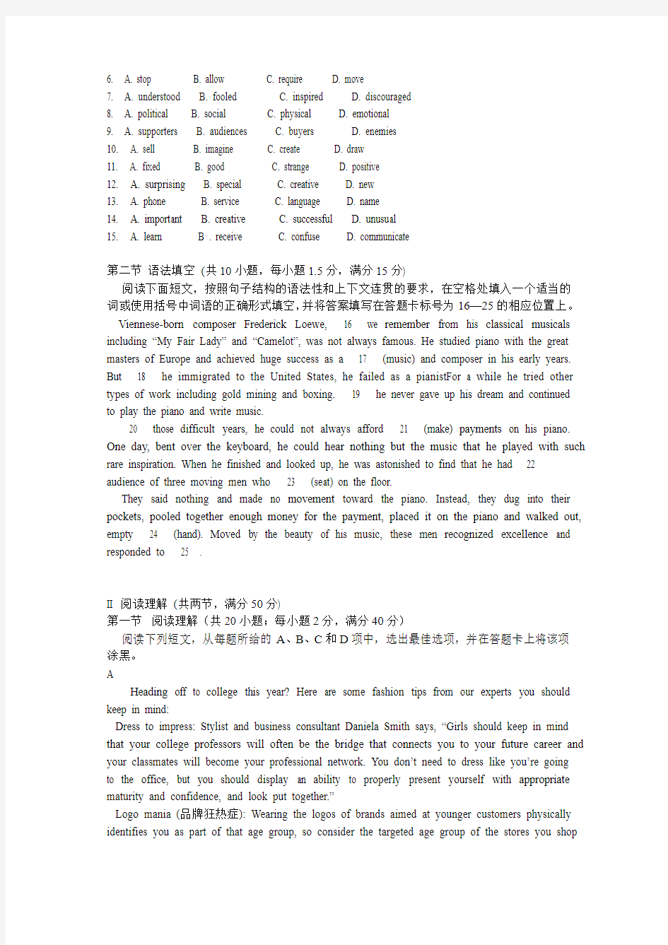 广州市高三年级调研测试英语试题及答案