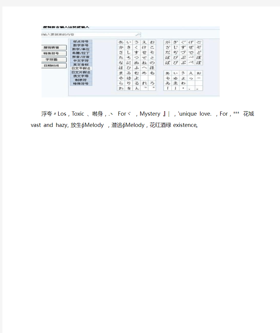 特殊符号英文网名