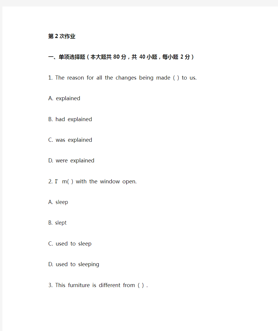 大学英语(3) ( 第2次 )