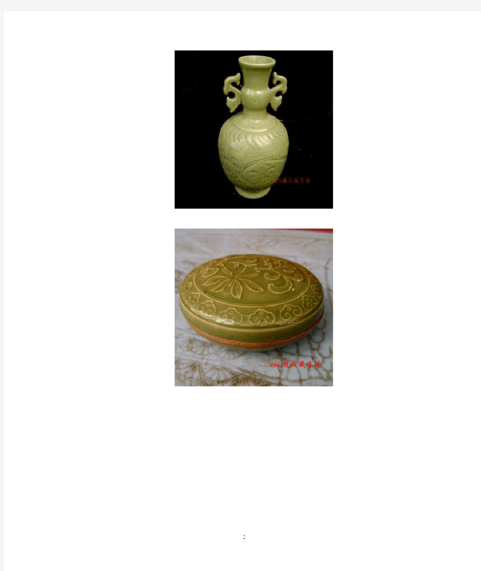 宋代耀州窑瓷器(组图)