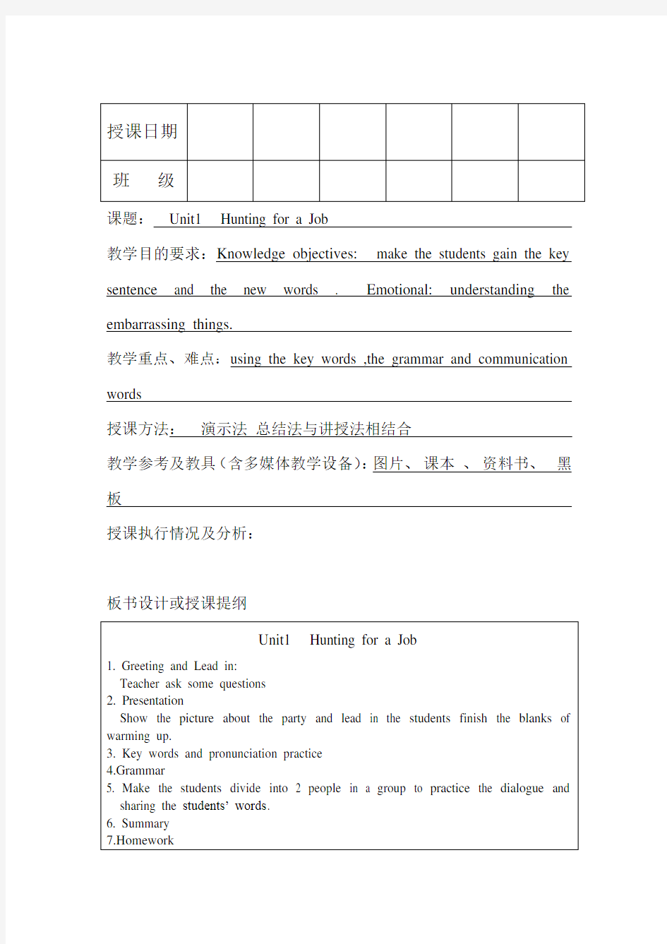 基础模块1英语教案