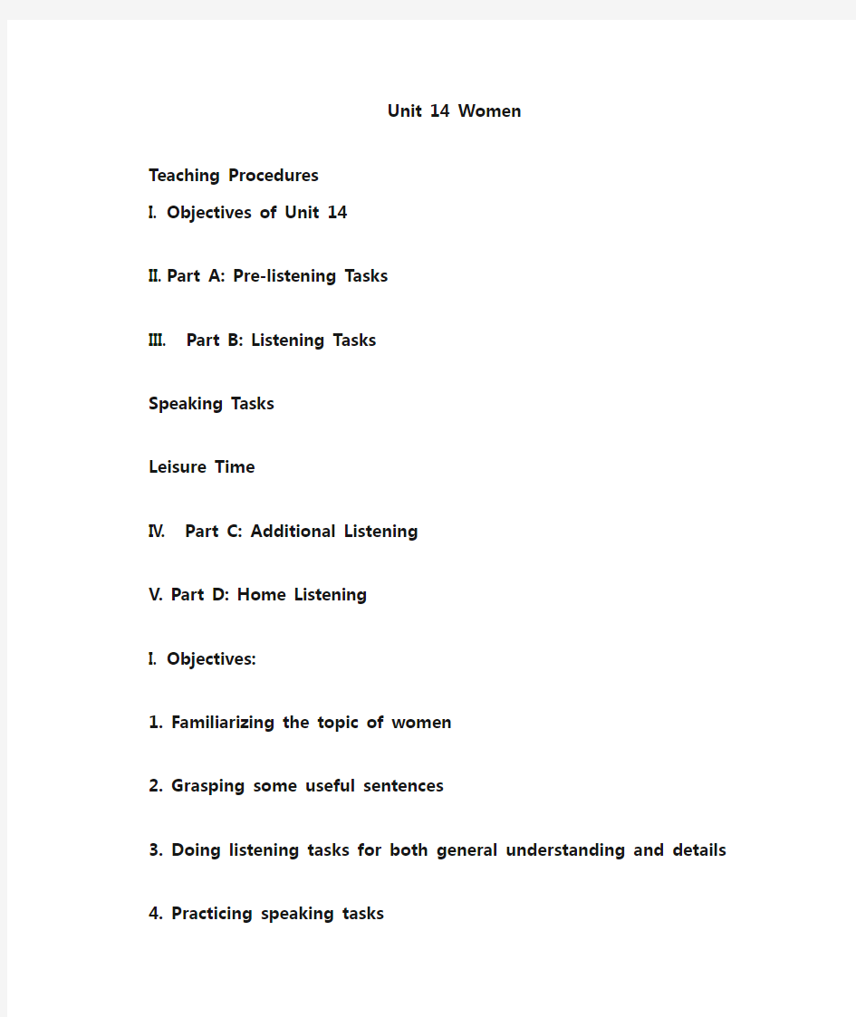 全新版大学英语(第二版)听说教程3Unit14 Women教案