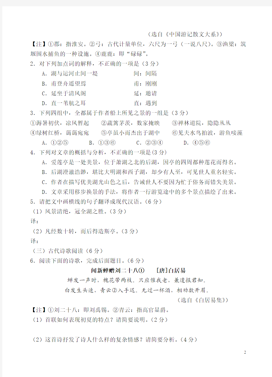 福建省泉州市2014届普通中学高中毕业班单科质量检查