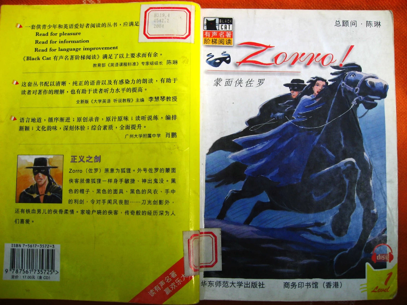 【1】2.Zorro.蒙面侠佐罗