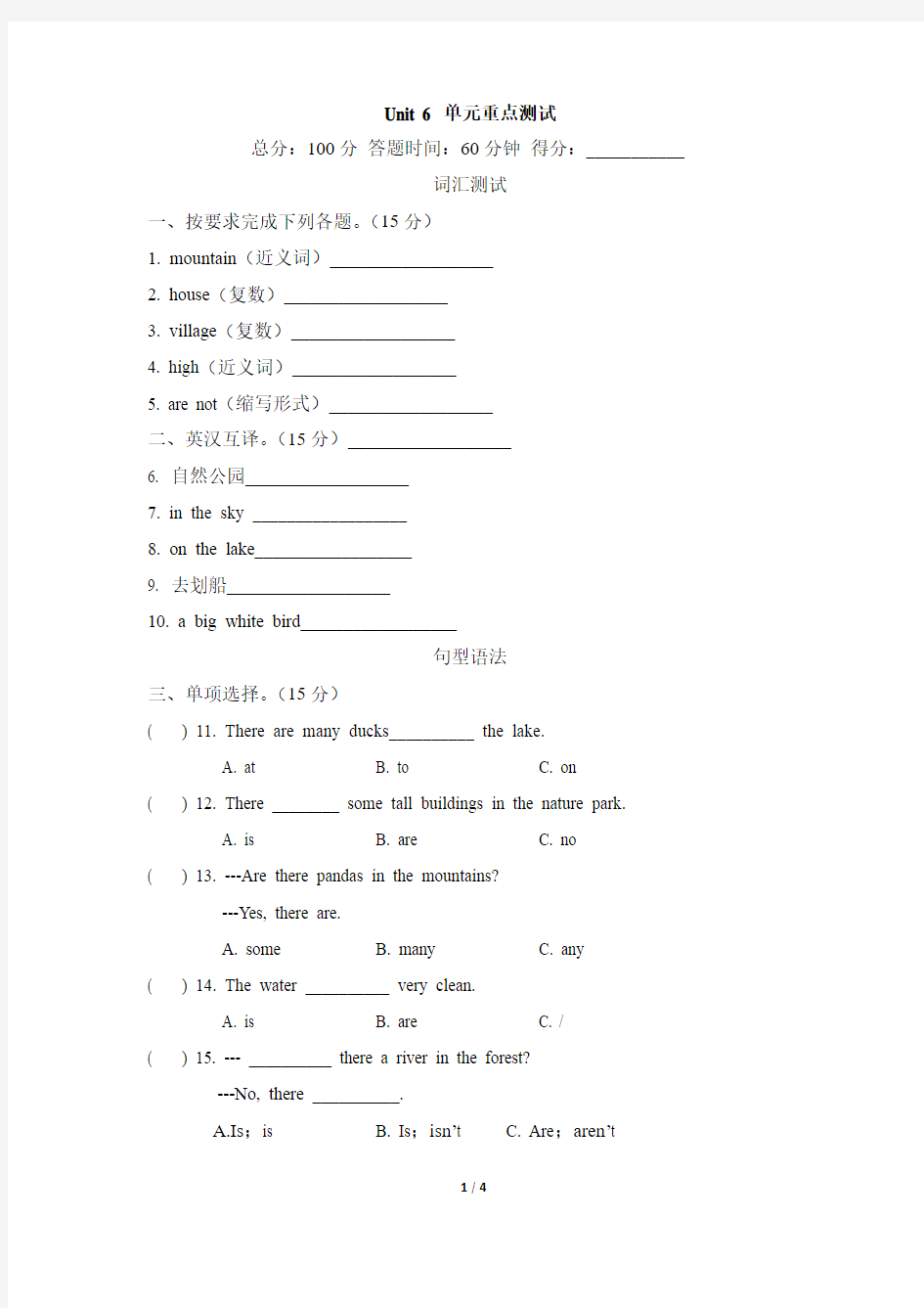 五年级上册Unit6__单元重点测试题(含答案)