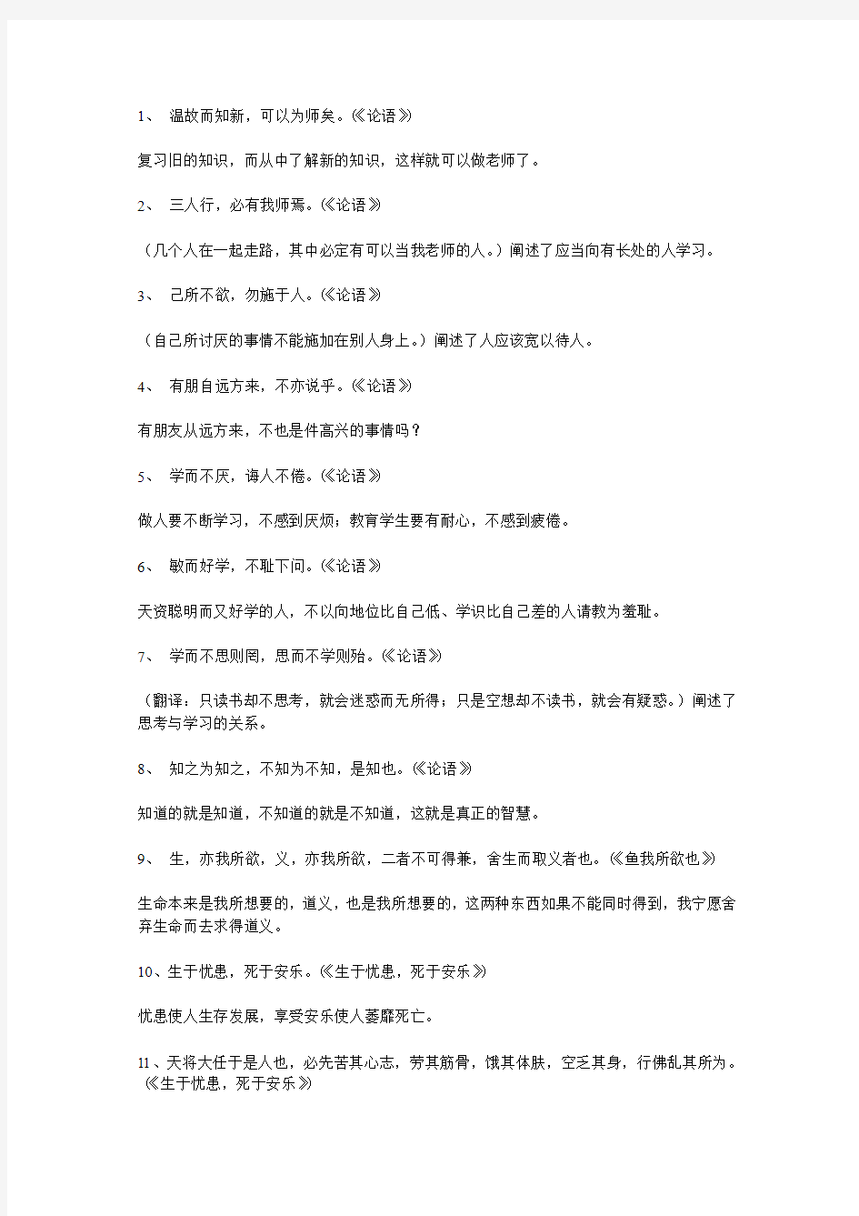 初中语文中考文言文重点句翻译