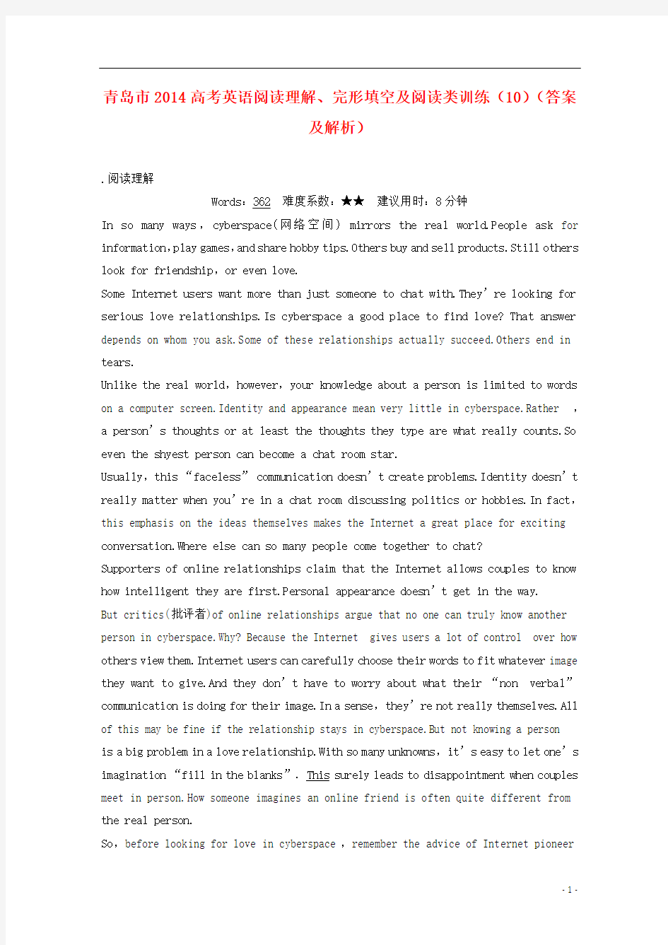 山东省青岛市2014高考英语 阅读理解、完形填空及阅读类训练(10)