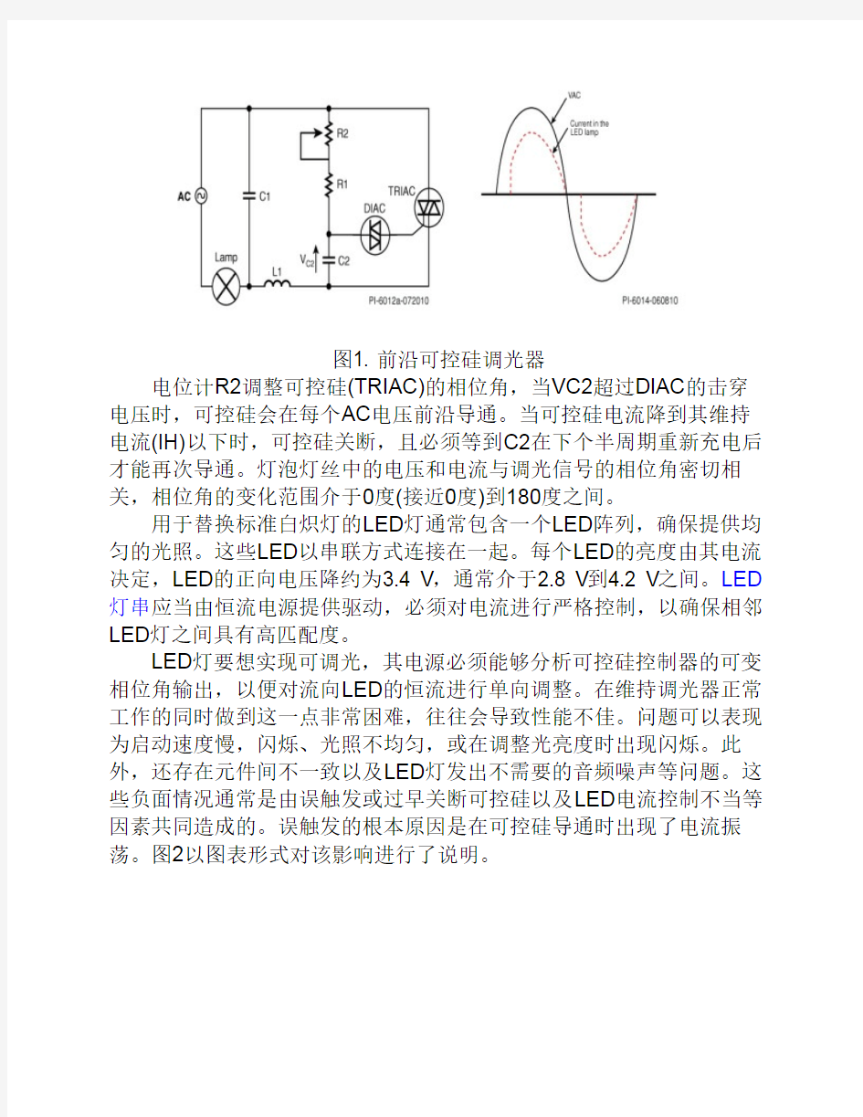 PI无闪烁调光LED驱动器IC方案