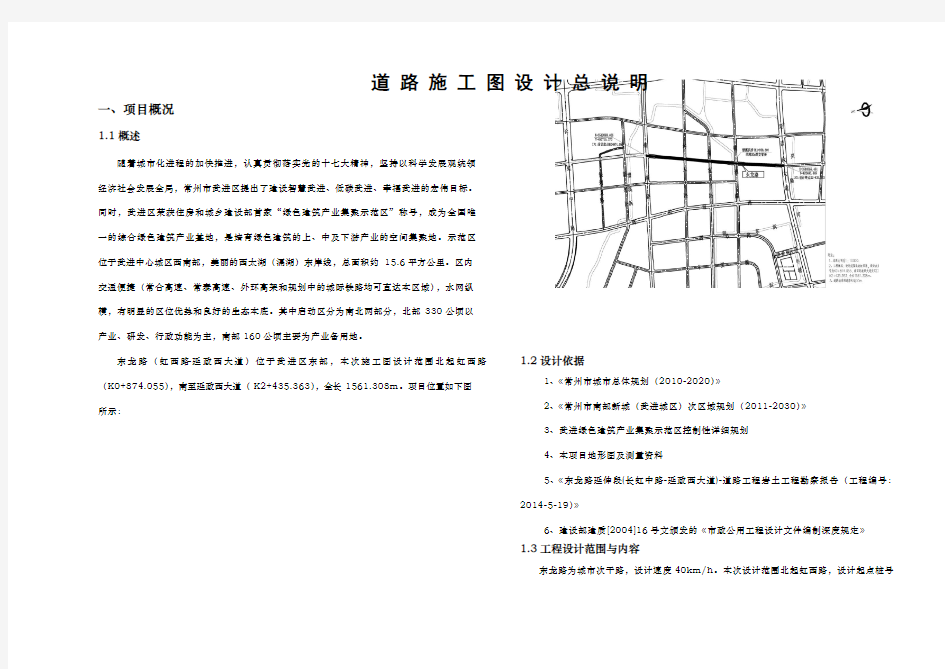 市政工程[全套]施工图纸