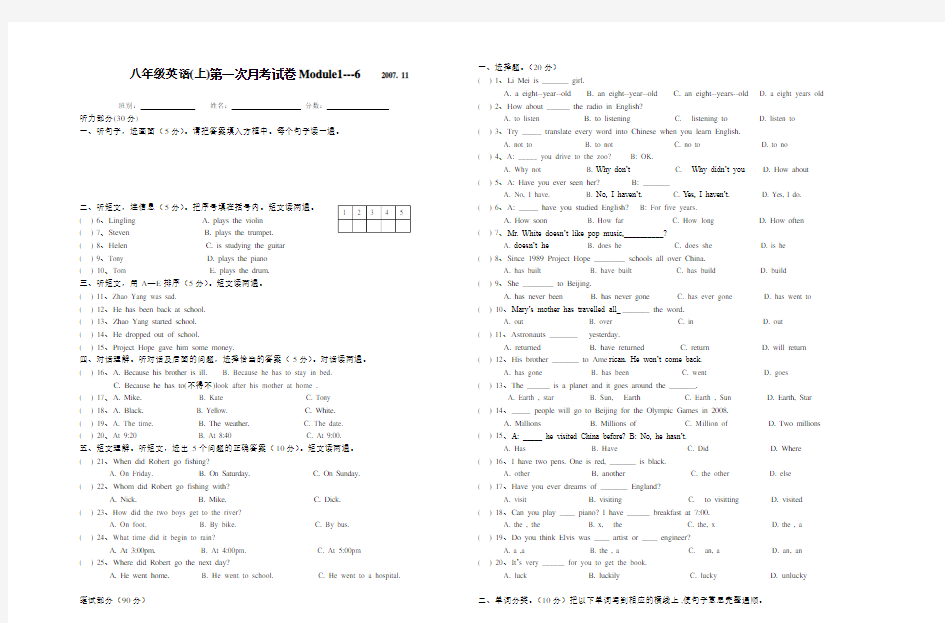 八年级英语(上)测试卷