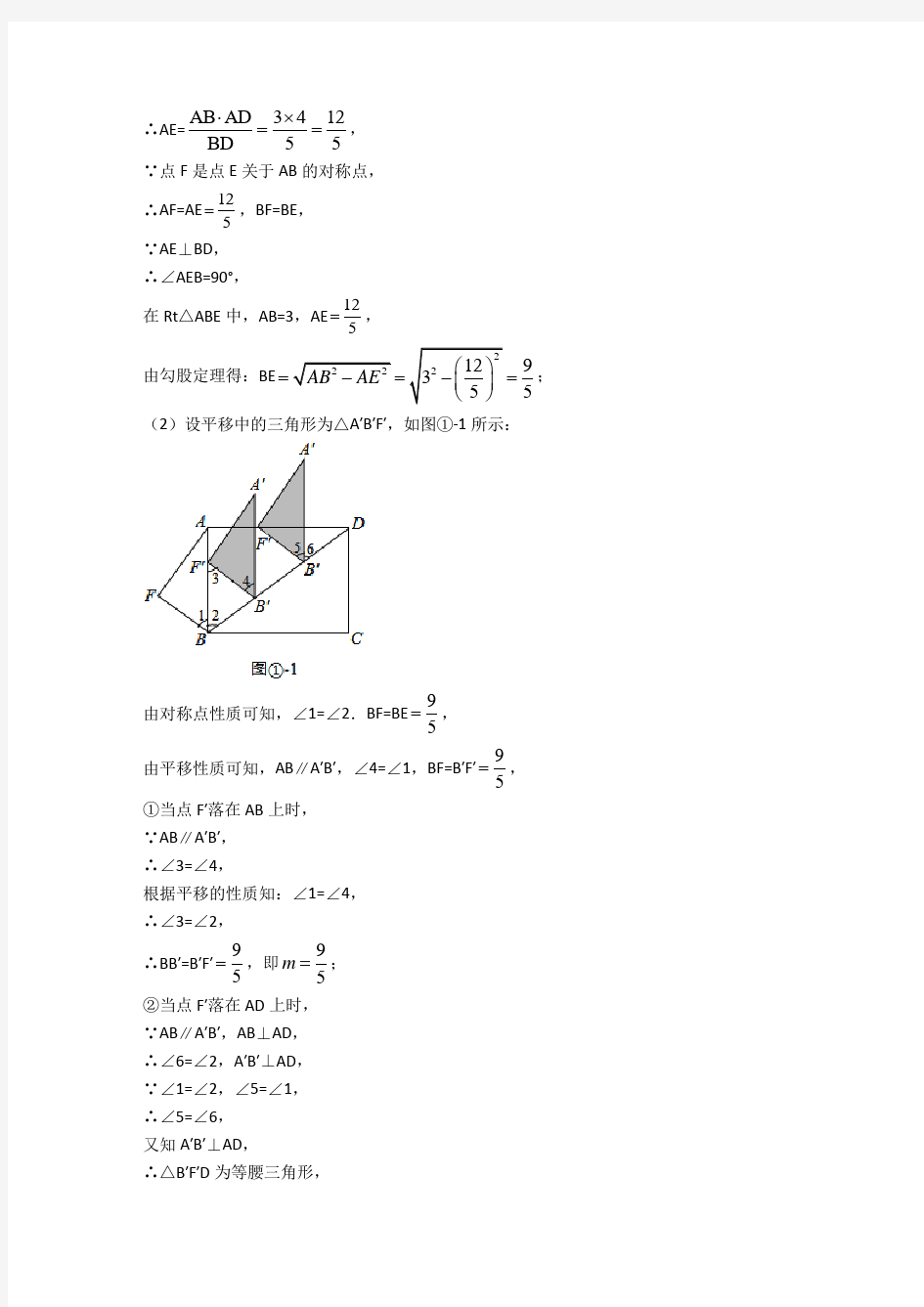 九年级数学几何模型压轴题专题练习(解析版)