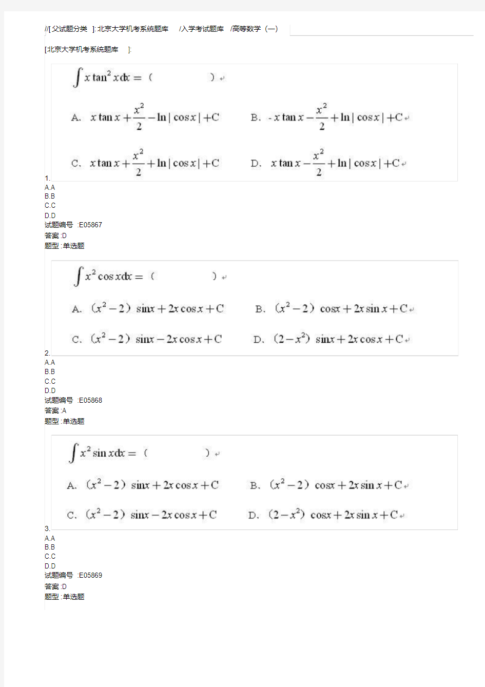 专升本高等数学(一)