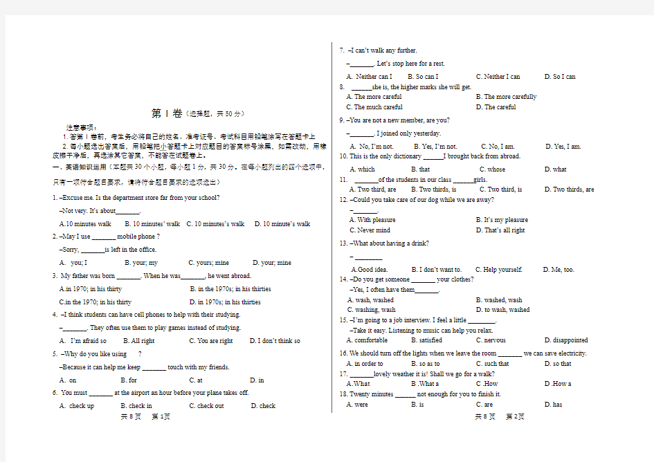 2019年春季高考英语模拟试题及答案